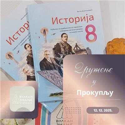 Druženje sa Vulkan znanjem u Prokuplju | 12. decembar 2025.